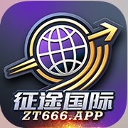 征途国际