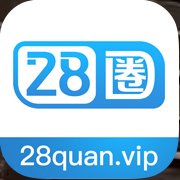 28圈