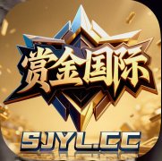 赏金国际